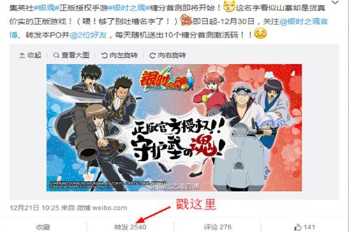 《银时之魂》今日预下载答应的事情，一定要遵守！_游戏资讯-游民部落(gamecolg.com)