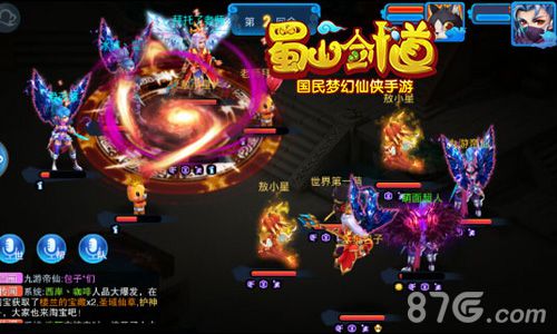 浴血火拼胜者为王《蜀山剑道》跨服帮派战上线_游戏资讯-游民部落(gamecolg.com)