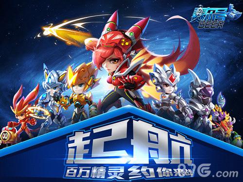 《赛尔号超级英雄》今日火爆上线注定不凡_游戏资讯-游民部落(gamecolg.com)
