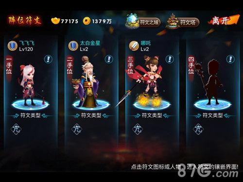 符文觉醒《囧西游》5.0新版符文之域上线_游戏资讯-游民部落(gamecolg.com)