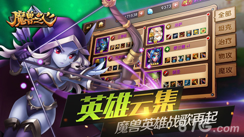 《魔兽之心》将首测重温魔兽经典宣传视频曝光_游戏资讯-游民部落(gamecolg.com)