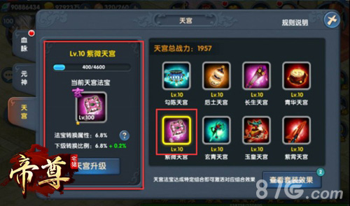 千万HOLD住！《帝尊》大波福利劲爆来袭_游戏资讯-游民部落(gamecolg.com)