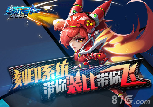 《赛尔号超级英雄》1对1跨服战火爆上线_游戏资讯-游民部落(gamecolg.com)