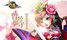 美人好风光《寻秦OL》啪啪啪不要停