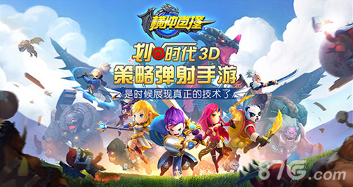 女王大人山新变萝莉《横冲直撞》6月7日登陆AppStore_游戏资讯-游民部落(gamecolg.com)