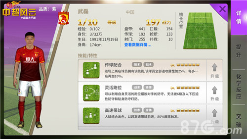 狭路相逢《中超风云》手游预测恒大上港之战_游戏资讯-游民部落(gamecolg.com)
