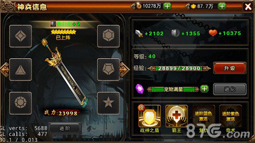 英雄守志表丹心细数《刀锋三国》的极品神兵_游戏资讯-游民部落(gamecolg.com)