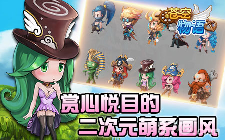 《苍空物语》7月25日内测战斗模式大革命_游戏资讯-游民部落(gamecolg.com)