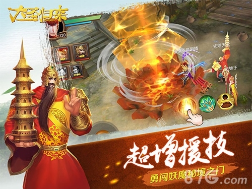 《大圣归来手游》周年归来删档测试燃爆今夏_游戏资讯-游民部落(gamecolg.com)