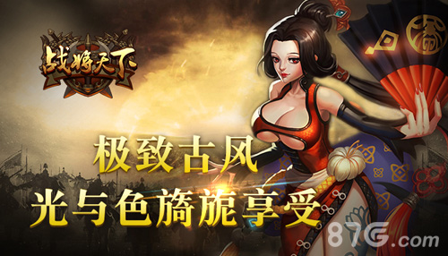 《战将天下》英雄不问出处游戏英雄特色一览_游戏资讯-游民部落(gamecolg.com)