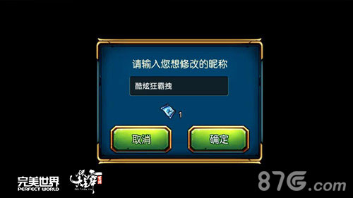 《全民大主宰》首部资料片“神翼降临”今日开启_游戏资讯-游民部落(gamecolg.com)