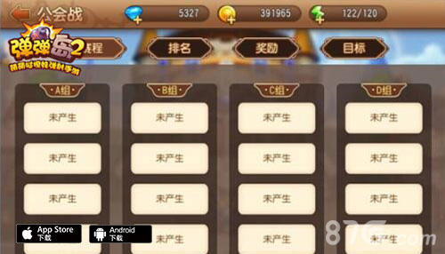 《弹弹岛2》今日全新版本上线百万壕礼任性送_游戏资讯-游民部落(gamecolg.com)