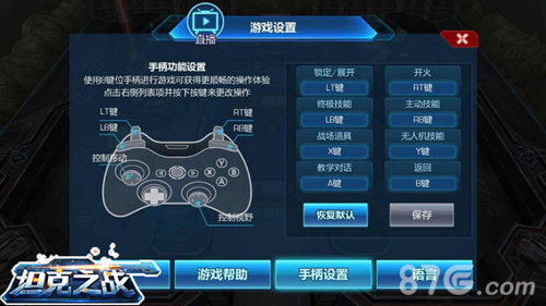 《坦克之战》新载具“三角龙”登场万圣节活动来袭_游戏资讯-游民部落(gamecolg.com)