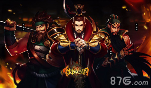 《街机三国》休闲玩法登场让你轻松成为街机大师_游戏资讯-游民部落(gamecolg.com)