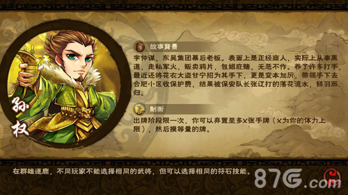 怒焰三国杀带怒气的三国杀少年还不来一发_游戏资讯-游民部落(gamecolg.com)