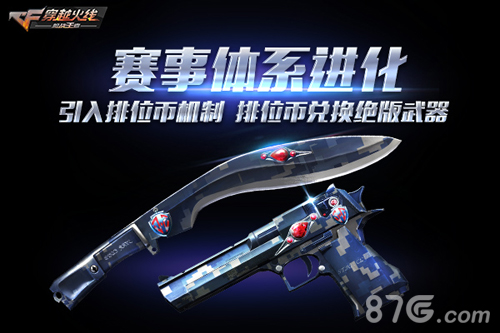 《CF》手游“生化大逃亡”版本今日上线更新即领200钻_游戏资讯-游民部落(gamecolg.com)