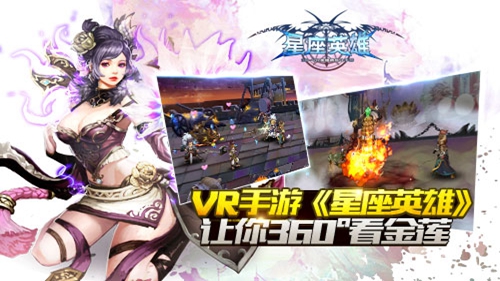 《星座英雄》中的新玩法带给你全新体验_游戏资讯-游民部落(gamecolg.com)