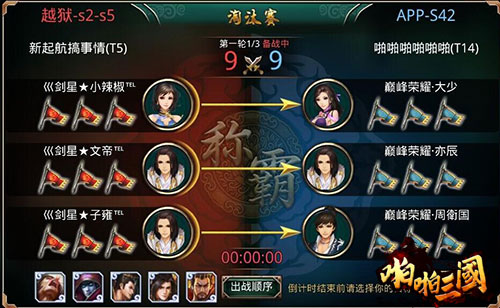 《啪啪三国》巅峰跨服战规则详解128支队伍角逐_游戏资讯-游民部落(gamecolg.com)