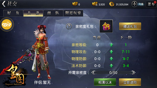 《皇图》良辰美景浪漫姻缘玩法揭秘_游戏资讯-游民部落(gamecolg.com)