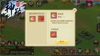《神路》仙园种植详解神仙也爱玩偷菜_游戏资讯-游民部落(gamecolg.com)