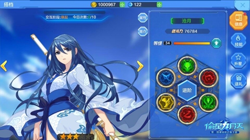 《偷星九月天》星生内测结束趣味数据盘点_游戏资讯-游民部落(gamecolg.com)