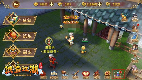 《热血江湖手游》活用离线经验快速升级不发愁_游戏资讯-游民部落(gamecolg.com)