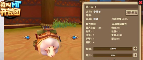 坐骑上的《我叫MT开荒团》曝光鸡年鸡款坐骑首曝_游戏资讯-游民部落(gamecolg.com)