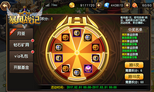 《暴风战记》新年强势来袭英雄无畏走心巨献_游戏资讯-游民部落(gamecolg.com)