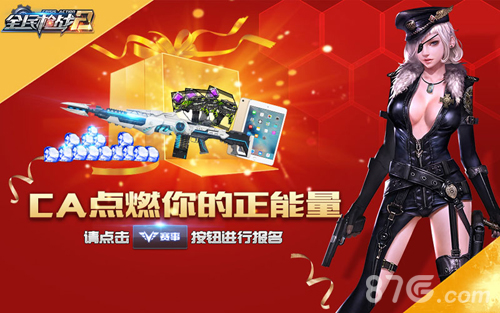 假期+福利=《全民枪战2》_游戏资讯-游民部落(gamecolg.com)