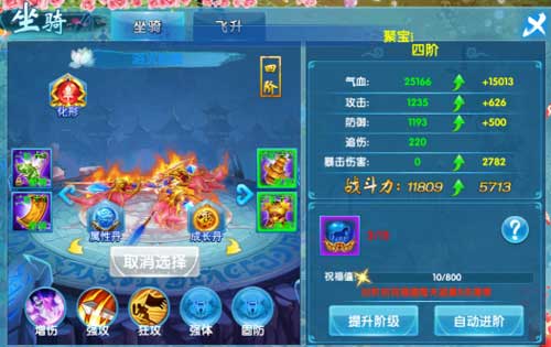 你不是一个人在战斗《斗魂》新坐骑来袭_游戏资讯-游民部落(gamecolg.com)