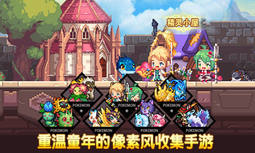 《精灵与魔法》领你重温童年致敬经典_游戏资讯-游民部落(gamecolg.com)