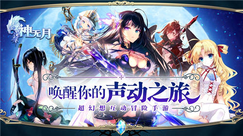 殿堂级交响乐制作《神无月》原声音乐鉴赏_游戏资讯-游民部落(gamecolg.com)