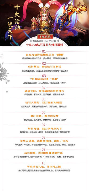 《群战三国》群英封测今日烽火再燃千军国战定九州_游戏资讯-游民部落(gamecolg.com)