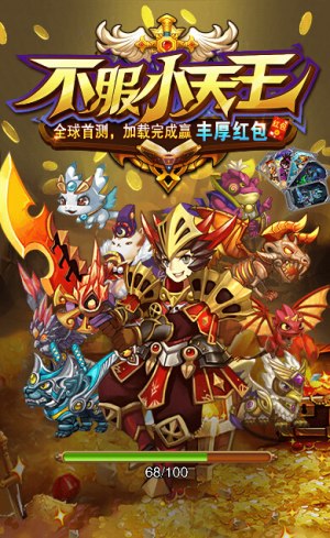 《不服小天王》萌萌哒二次元世界原画曝光_游戏资讯-游民部落(gamecolg.com)