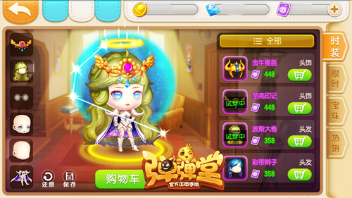 《弹弹堂手游》最美白羊座时装阿莉耶丝的秘密_游戏资讯-游民部落(gamecolg.com)
