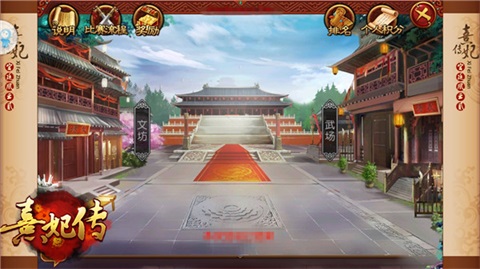 《熹妃传》转职开启迎接全新后宫时代_游戏资讯-游民部落(gamecolg.com)