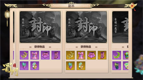 《蜀门手游》金色装备获取大全翻身做大佬_游戏资讯-游民部落(gamecolg.com)