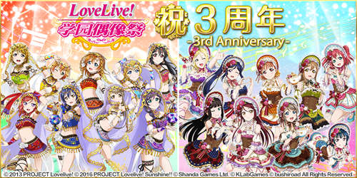 《LoveLive!学园偶像祭》3周年纪念活动登陆有奖_游戏资讯-游民部落(gamecolg.com)