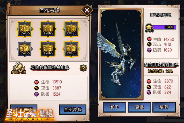 《圣斗士星矢_集结》今日新版上线_游戏资讯-游民部落(gamecolg.com)