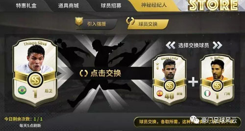 专属活动来袭《豪门足球风云》联合会杯新版本前瞻_游戏资讯-游民部落(gamecolg.com)