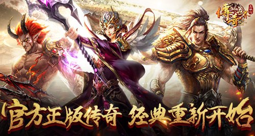 《传奇世界正版H5》游戏首曝经典重新开始_游戏资讯-游民部落(gamecolg.com)