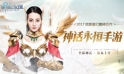 西方魔幻手游新标杆《神话永恒》精彩玩法大盘点_游戏资讯-游民部落(gamecolg.com)