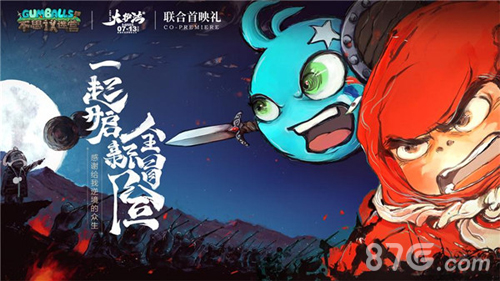 不思议迷宫助力国漫《大护法》联合首映联动开启_游戏资讯-游民部落(gamecolg.com)