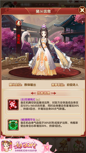 《熹妃Q传》欲攻敌必先谋随从布阵技巧_游戏资讯-游民部落(gamecolg.com)