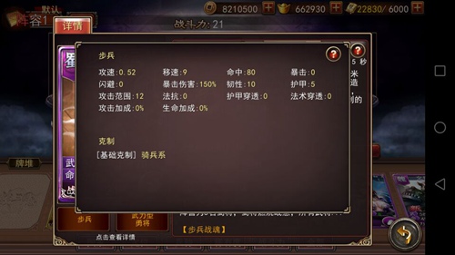 兵种相克《大战三国志》掌握技巧征战天下_游戏资讯-游民部落(gamecolg.com)