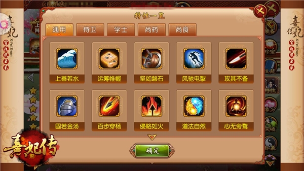 从入门到精通:《熹妃传》随从特性系统详解_游戏资讯-游民部落(gamecolg.com)