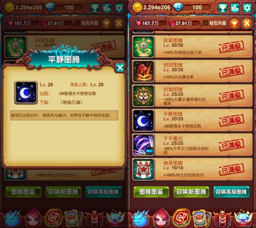 强势助阵《十万个大魔王》初期碾压心得_游戏资讯-游民部落(gamecolg.com)