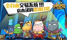 全自由交易系统《我叫MT开荒团》摆摊新玩法