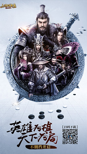《三国群英传_霸王之业》城市攻伐战开打_游戏资讯-游民部落(gamecolg.com)