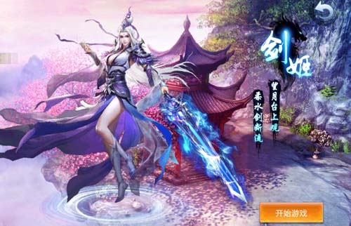 吃鸡不可能的《仙侠问道》带你体验极致修真_游戏资讯-游民部落(gamecolg.com)